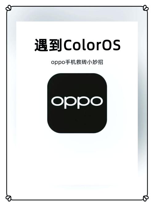 OPPO恢复模式