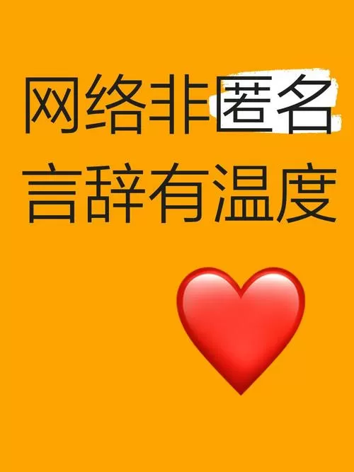 非匿名是什么意思