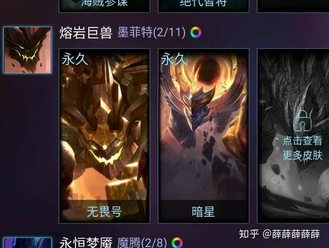 fpx冠军皮肤价格表