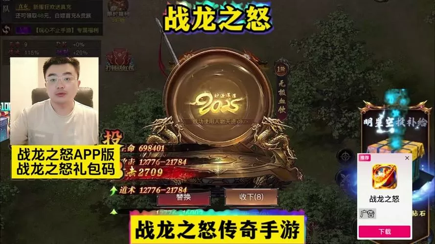 战龙之怒攻略图文详解