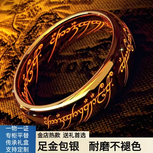 魔戒和至尊魔戒的区别
