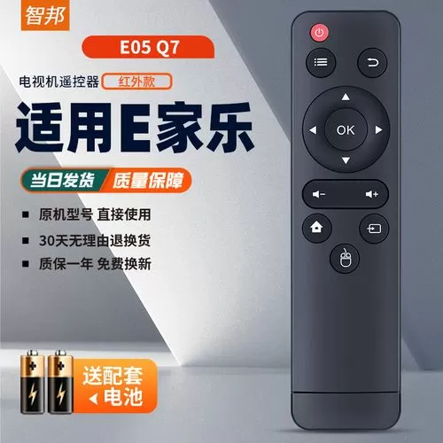 e家乐Q7现在多少钱截图