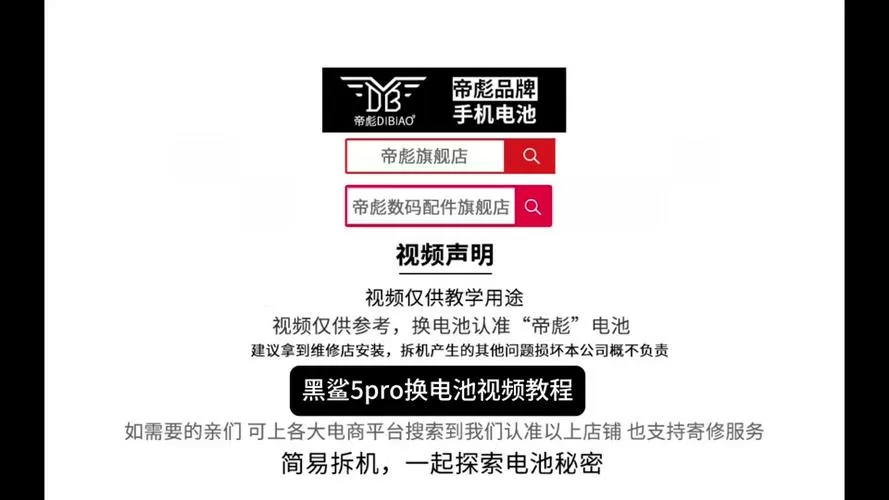 黑鲨查看电池损耗代码