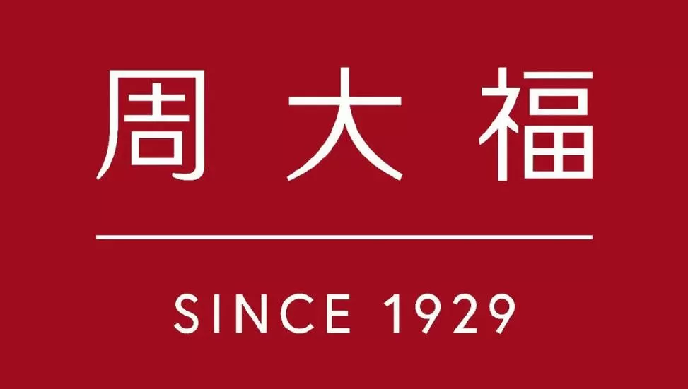 周大福官方小程序