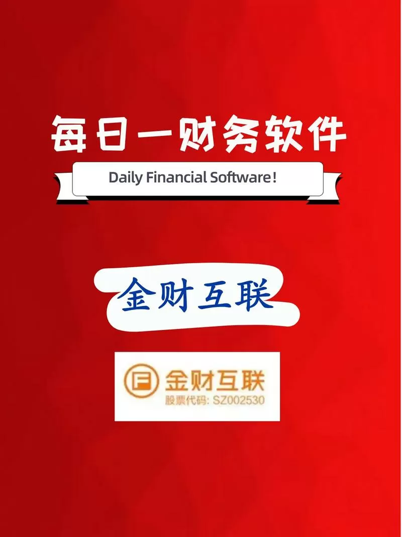 金财互联上涨5.02%