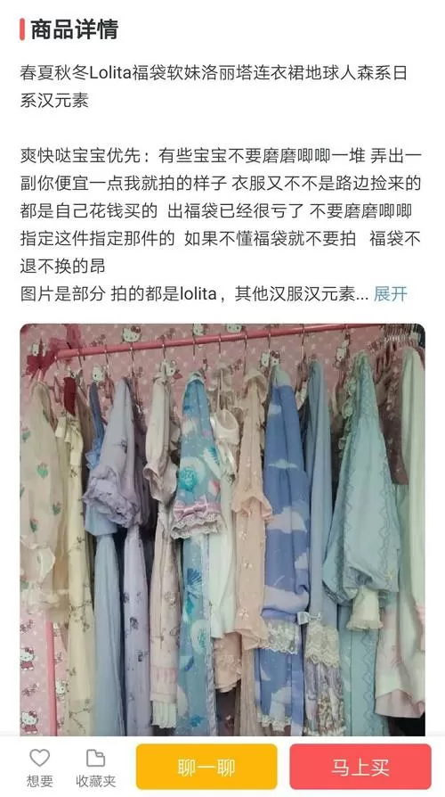 恋物社app原味是真的吗