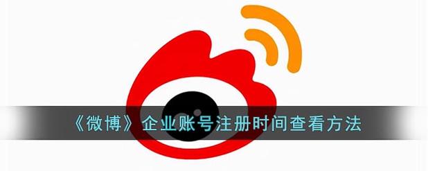 微博查看别人上线时间