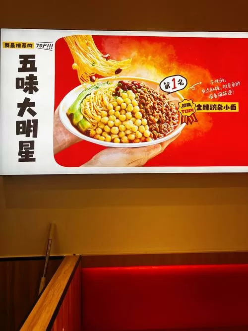 豌杂面是豌豆还是黄豆