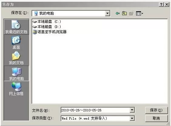 阿里旺旺导入聊天记录怎么导出