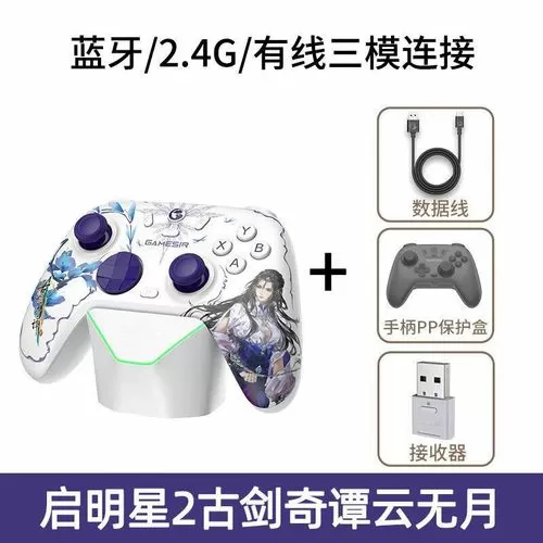 盖世小鸡启明星2怎么连接swich