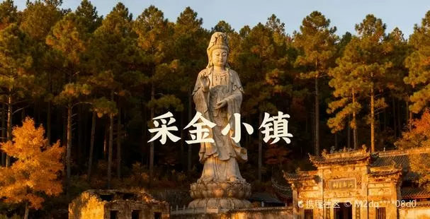 采金小镇赚钱方法