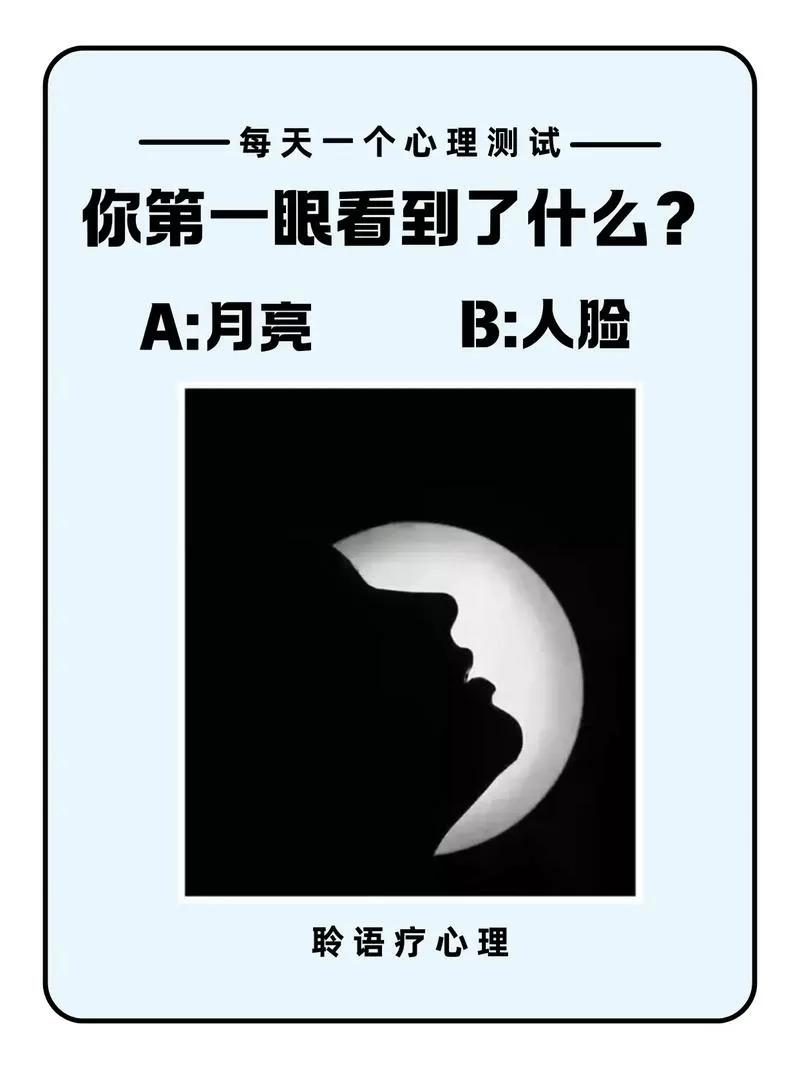抖音极速版上的心理测试都在哪做的呢是真的吗