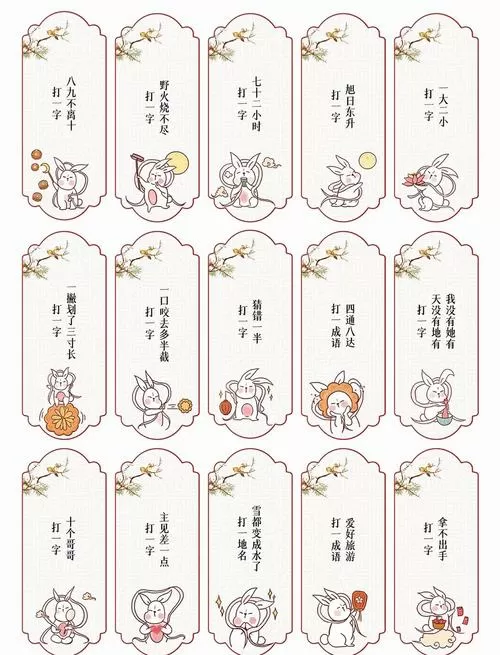 传统节日100题答案