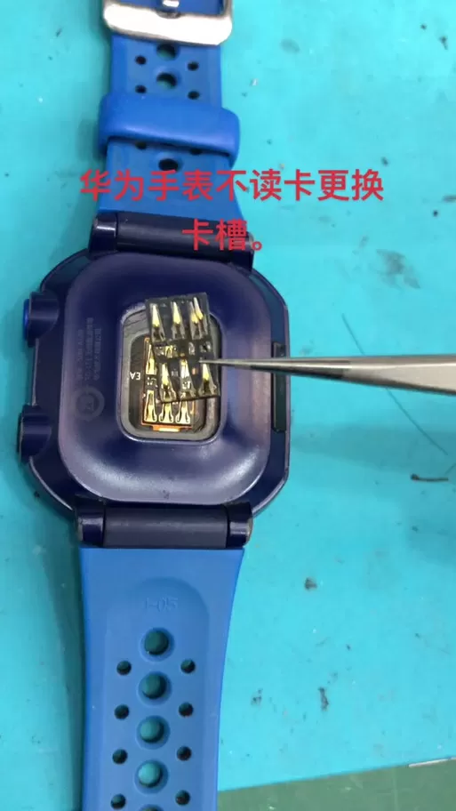 华为儿童手表3pro卡槽怎么拆