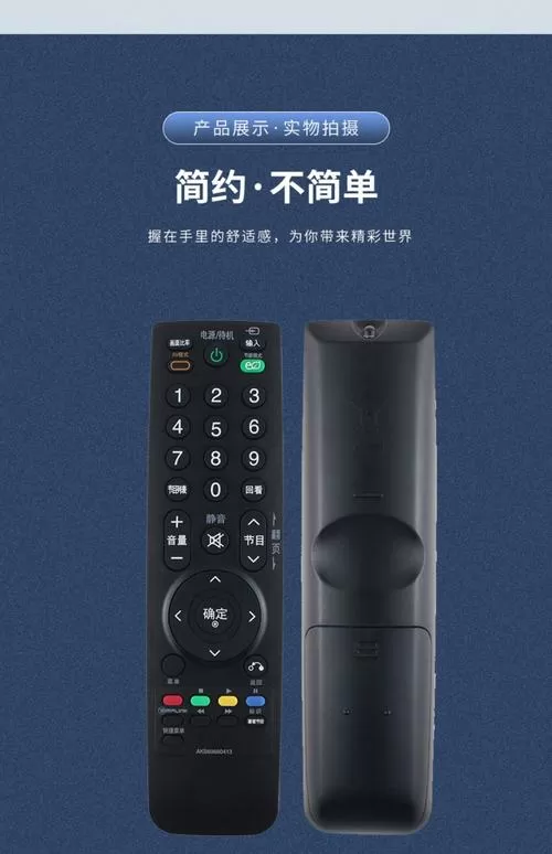 电视遥控板可以配吗