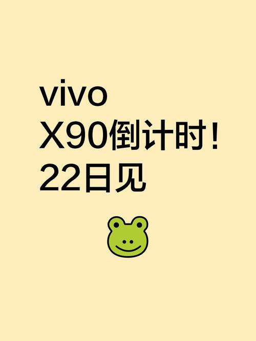 vivo手机有倒计时吗