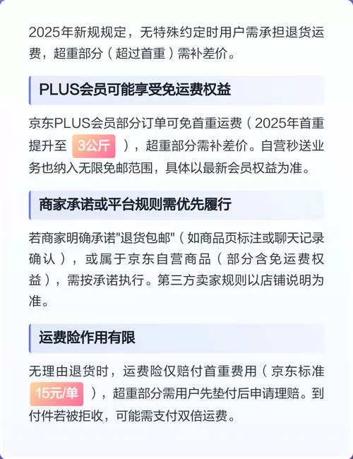 京东售后寄回去要运费吗