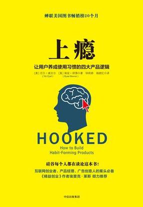 上瘾小说免费全文阅读