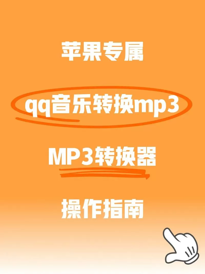 mp3如何连接蓝牙耳机使用