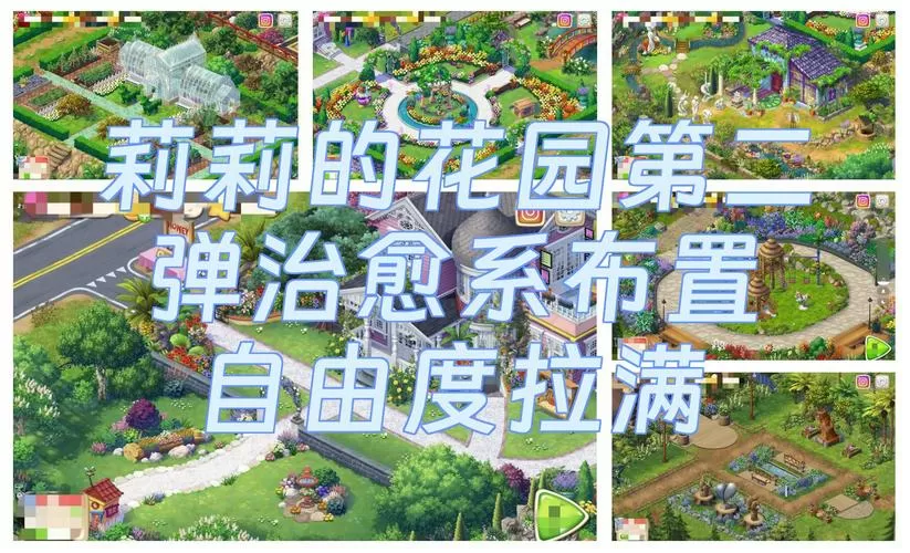 莉莉的花园有多少天