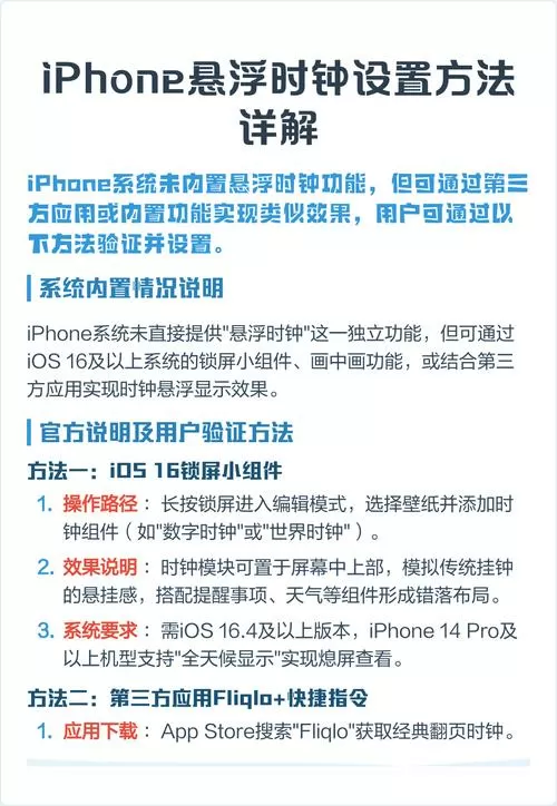苹果手机怎么设置悬浮时钟