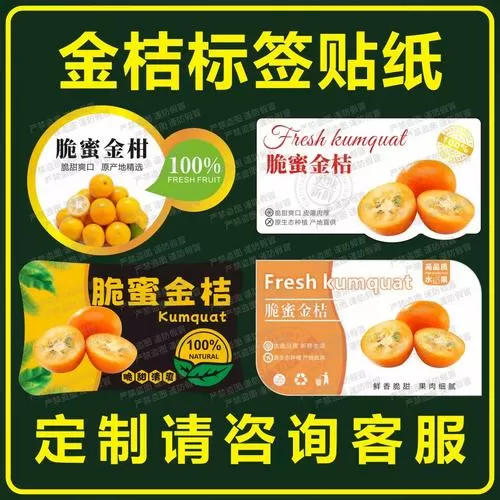 滑皮金桔上市时间
