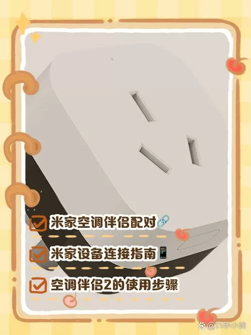 空调伴侣怎么匹配空调