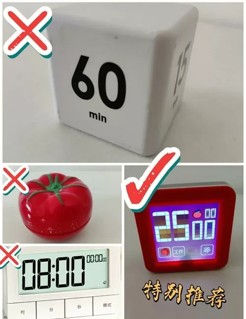 番茄钟自动退出