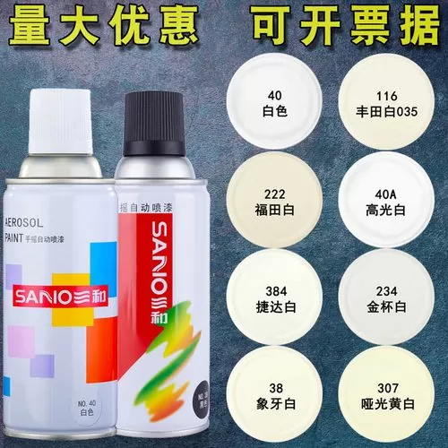 白色自喷漆有几种白