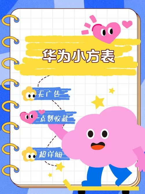华为手机的表格制作在哪里