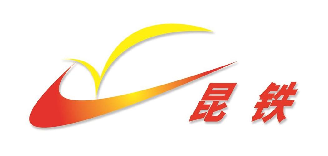昆铁官网