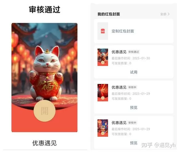 公众号推送红包怎么设置