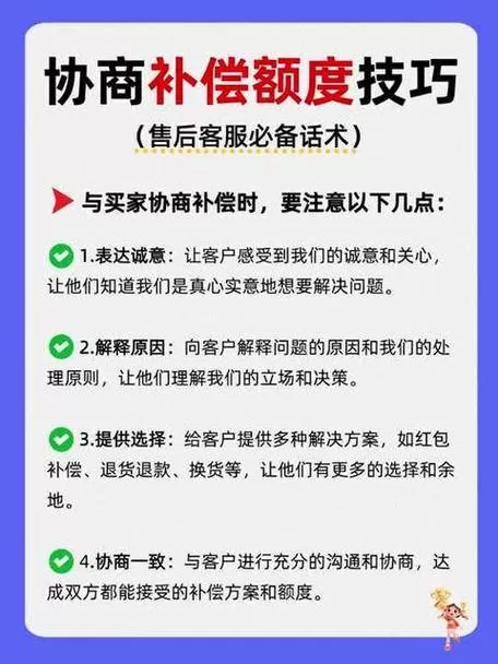客服补偿50块太少要200元合理吗