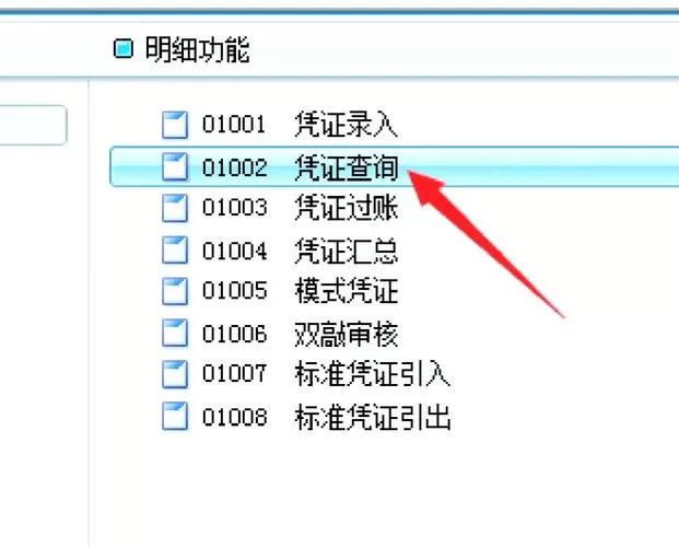 金蝶k3不能记账的原因
