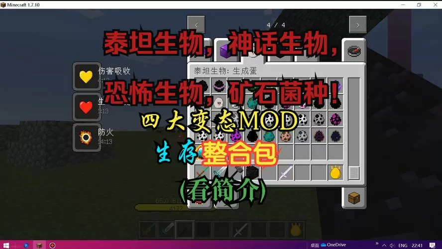 我的世界怪物大乱斗模组1.7.10