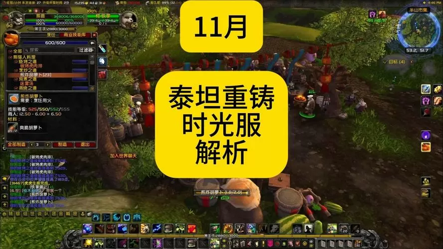 泰坦时光服用不了大脚