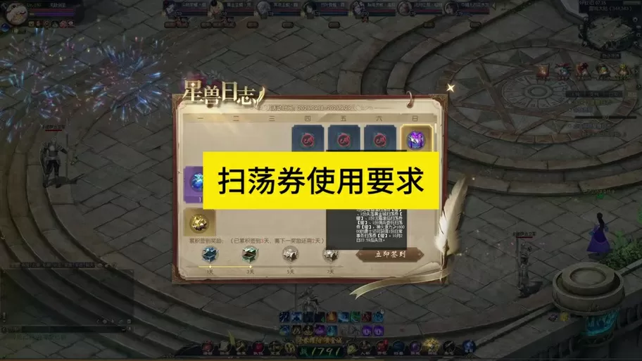 魔域一个5星元晶石多少