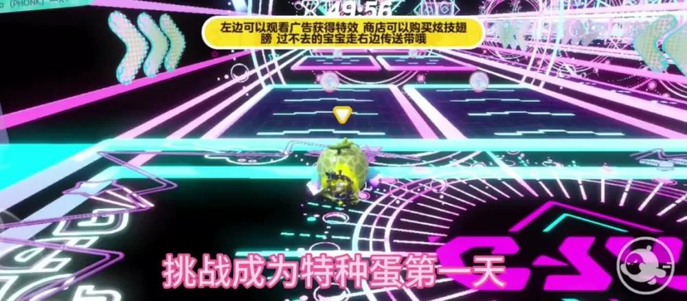 蛋仔乐园怎么设置金豆子商品