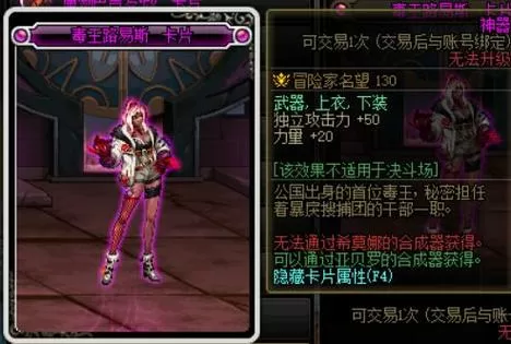 dnf女毒王装备搭配