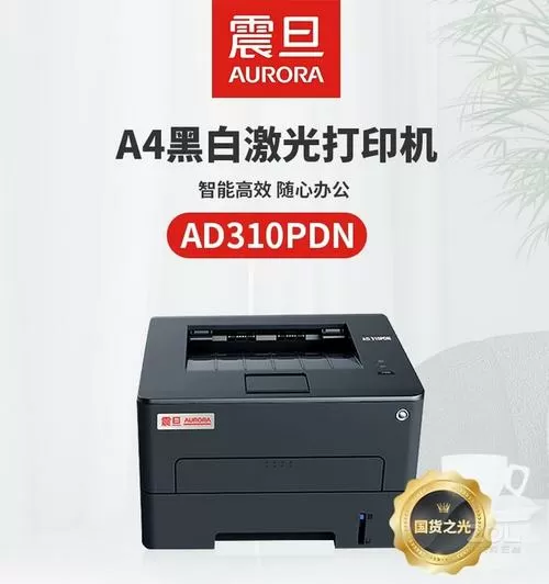 震旦打印机怎么用u盘打印