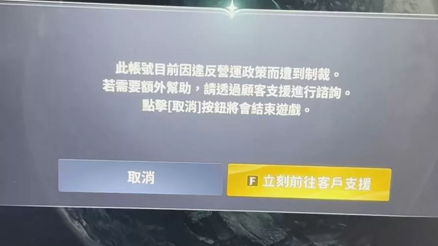 永恒之塔2怎么看封号多久