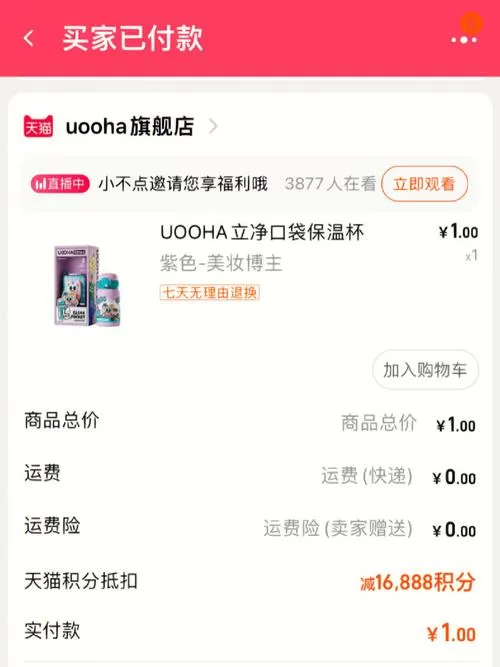 天猫积分明细删不掉