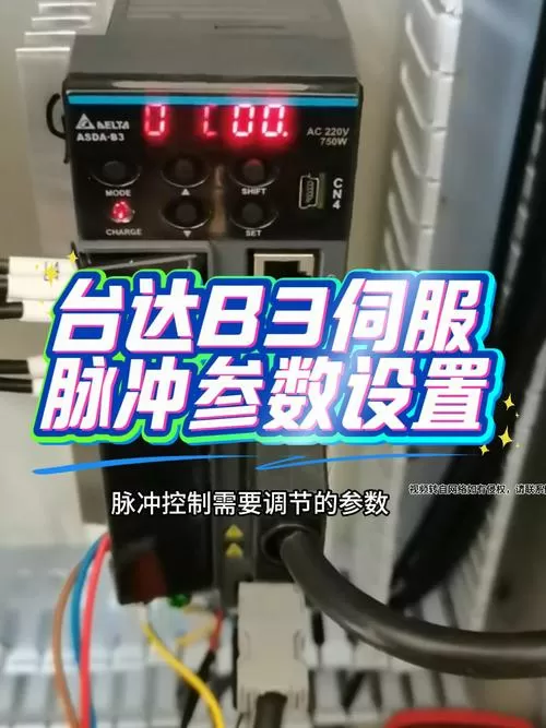 台达伺服b3速度怎么设置