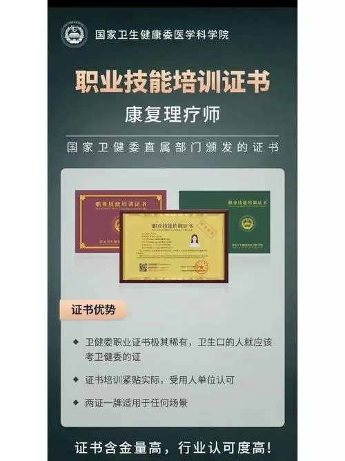 养生保健指南评职称能用吗