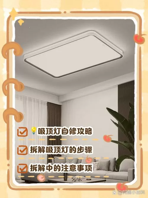 长方形吸顶灯拆卸视频