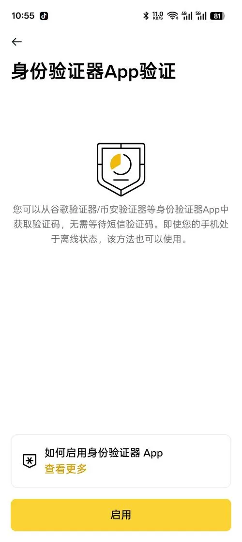 游戏实名认证公安局能查到吗