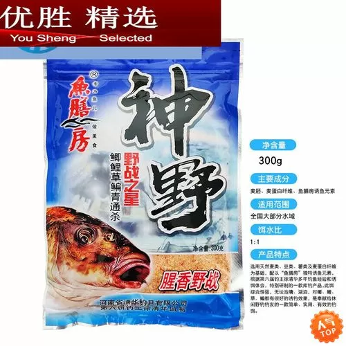 神野鱼饵是怎样做的