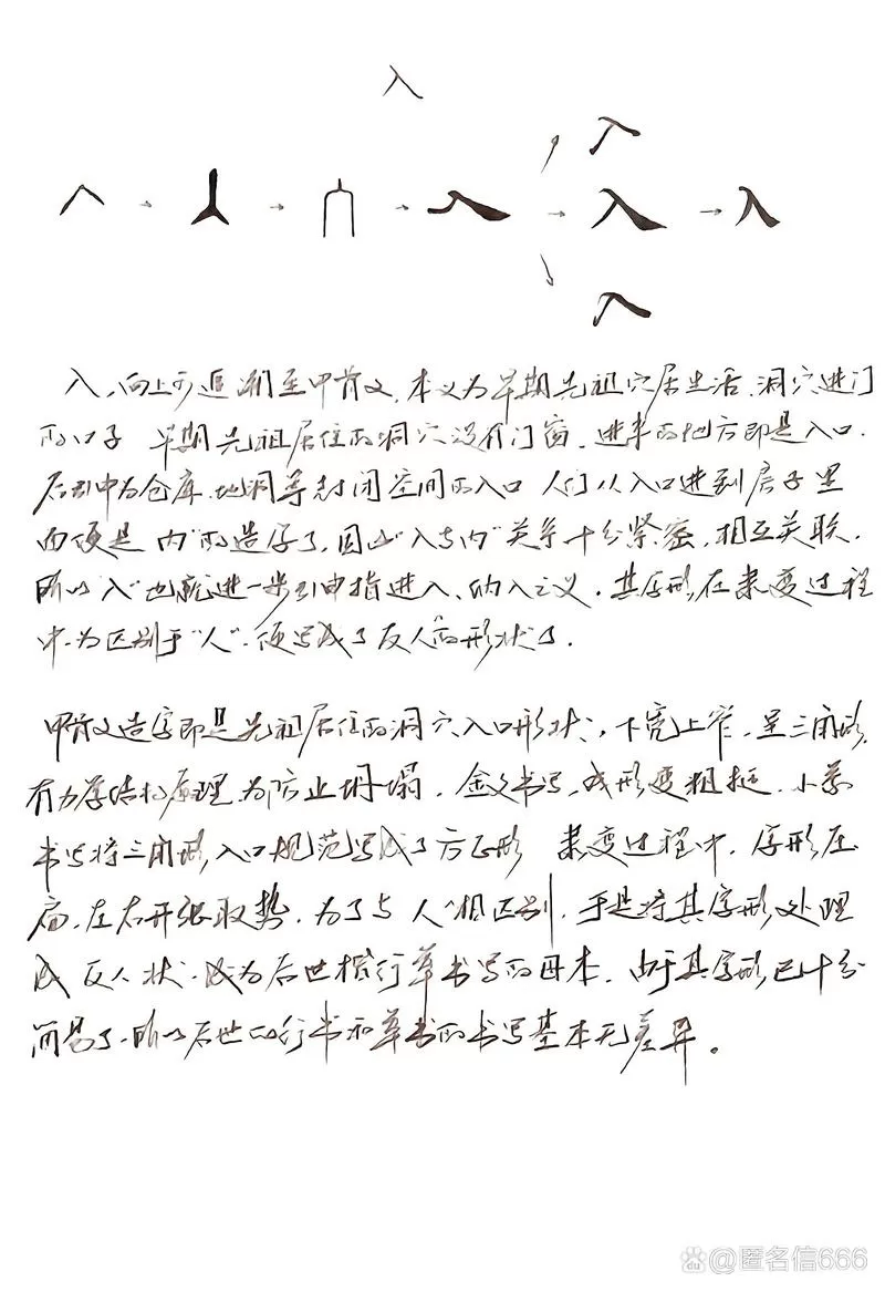 入红尘意思翻译