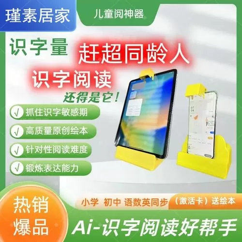 慧读伴侣激活码