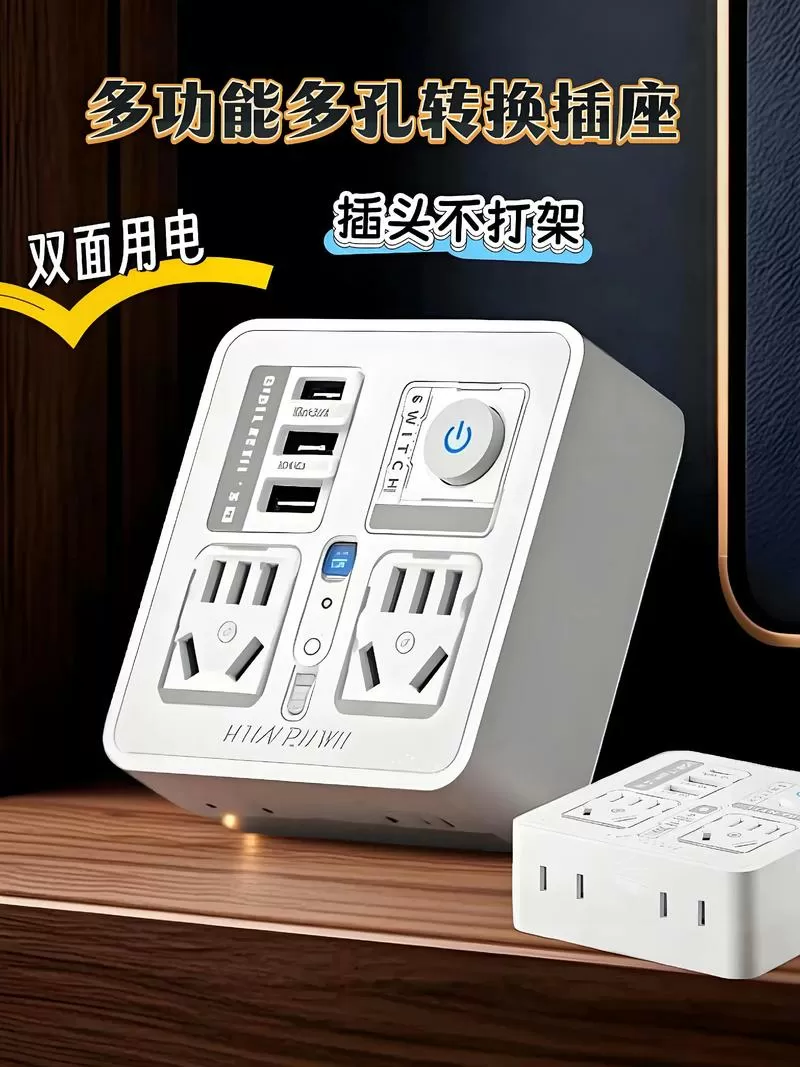 插座转换器的作用是什么